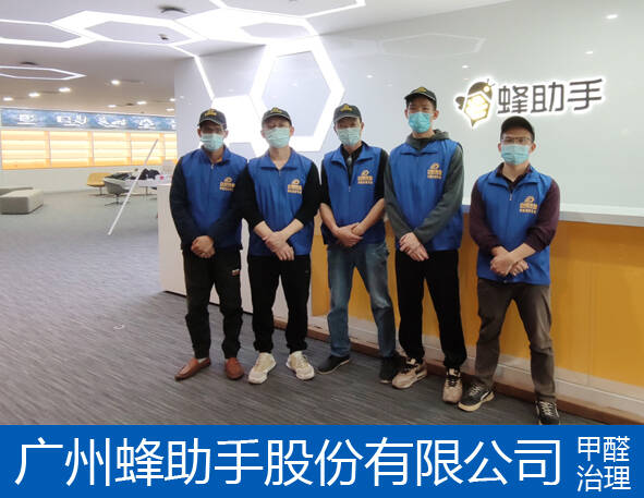 廣州辦公室除甲醛公司,哪家好？多少錢？