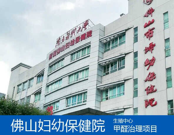 醫(yī)院/醫(yī)療機構(gòu)辦公室快速除甲醛找什么公司？[廣州佛山]