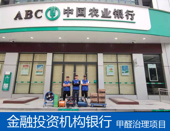 佛山室內(nèi)甲醛治理，佛山室內(nèi)甲醛治理公司首選百悅環(huán)保！