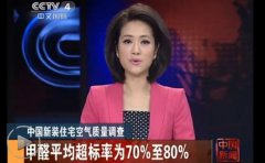 這些數(shù)據(jù)告訴你，甲醛污染多么的可怕！