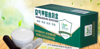 甲醛檢測(cè)盒