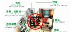 佛山室內(nèi)除甲醛公司溫馨提醒：甲醛中毒嚴(yán)重嗎？