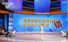 佛山辦公室家居科學(xué)除去甲醛 央視除甲醛最有效方法！