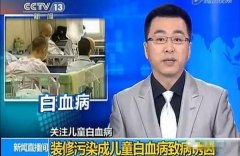 佛山三水如何除去室內(nèi)空氣污染的四大危害甲醛，苯，氡，tvo