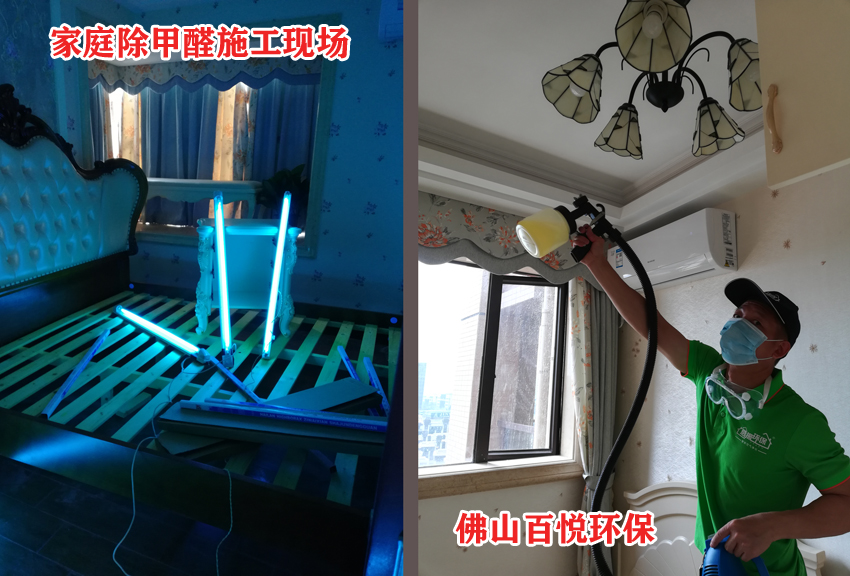 佛山政府機(jī)關(guān)工程祛除甲醛服務(wù)-茂名國(guó)企單位清除甲醛無效退款