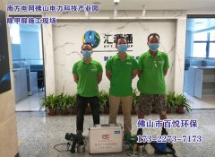 佛山除甲醛專(zhuān)業(yè)公司百悅環(huán)保肇慶新房清除甲醛