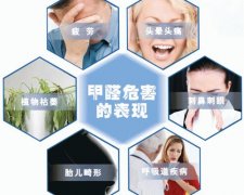 肇慶專(zhuān)業(yè)新房除甲醛百悅環(huán)保佛山除甲醛公司哪家好