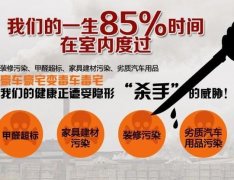 請(qǐng)不要再耽誤子女，空氣污染不只影響兒童大腦！佛山甲醛檢測(cè)