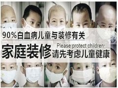 甲醛是生命的無形殺手，佛山除甲醛走起