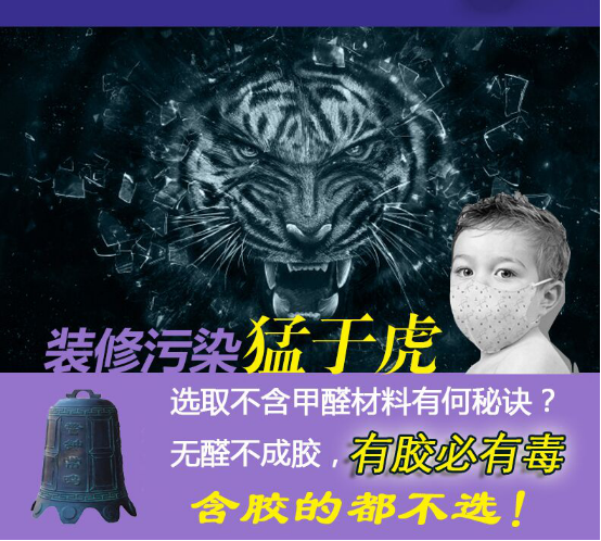 佛山裝修后新房木地板甲醛治理去除方法須知:百悅環(huán)保